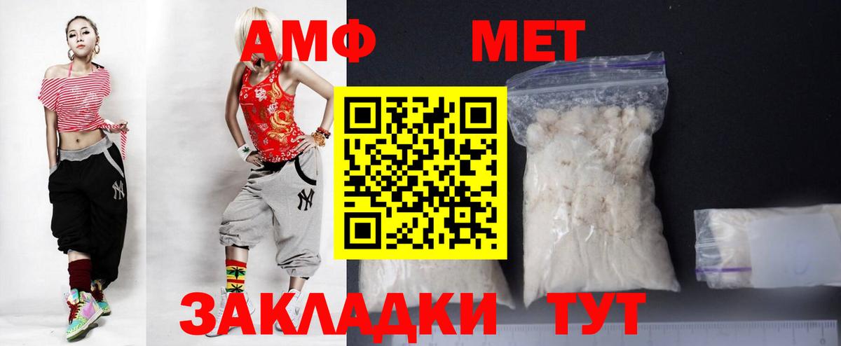 АМФЕТАМИН Розовый Нижнекамск