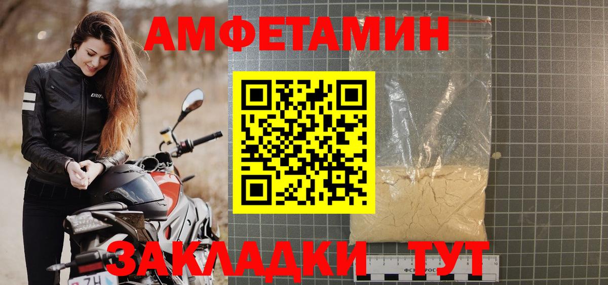 Нижнекамск  Амфетамин  mega как зайти  Amphetamine  Амфетамин VHQ  маркетплейс состав  Вход с VPN 