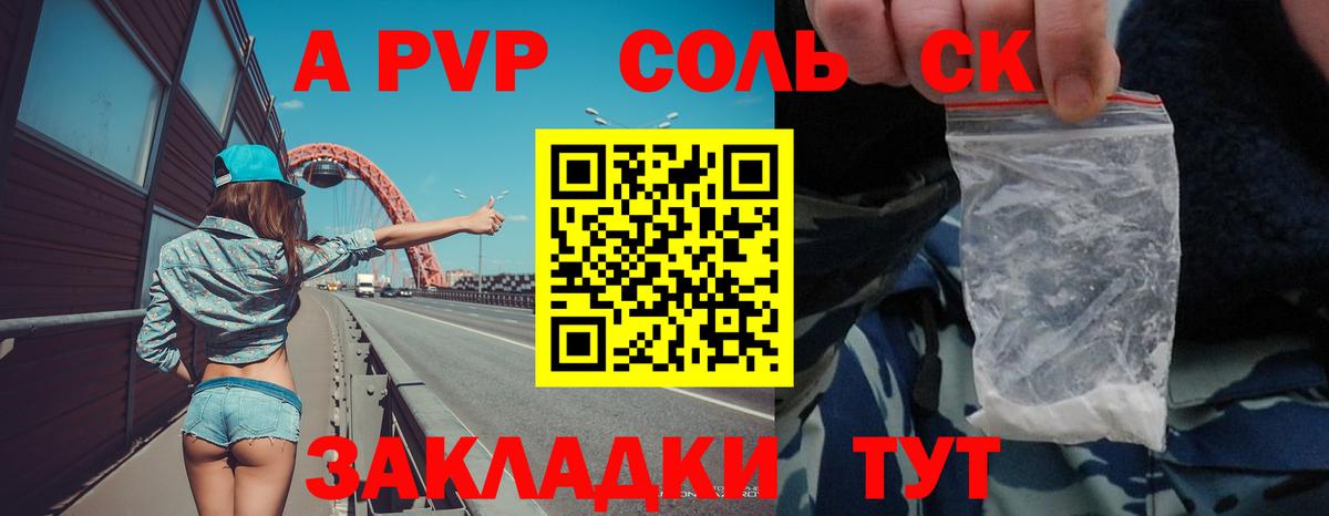 A PVP  Альфа ПВП мука  А ПВП СК  A PVP кристаллы  Вход с VPN  Нижнекамск 