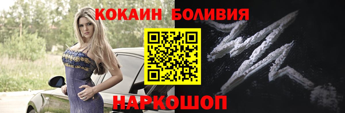 Кокаин Fish Scale Нижнекамск