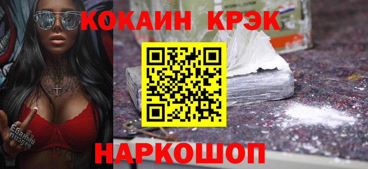 Cocaine Fish Scale  Cocaine  Нижнекамск  Кокаин 99%  Вход с VPN 