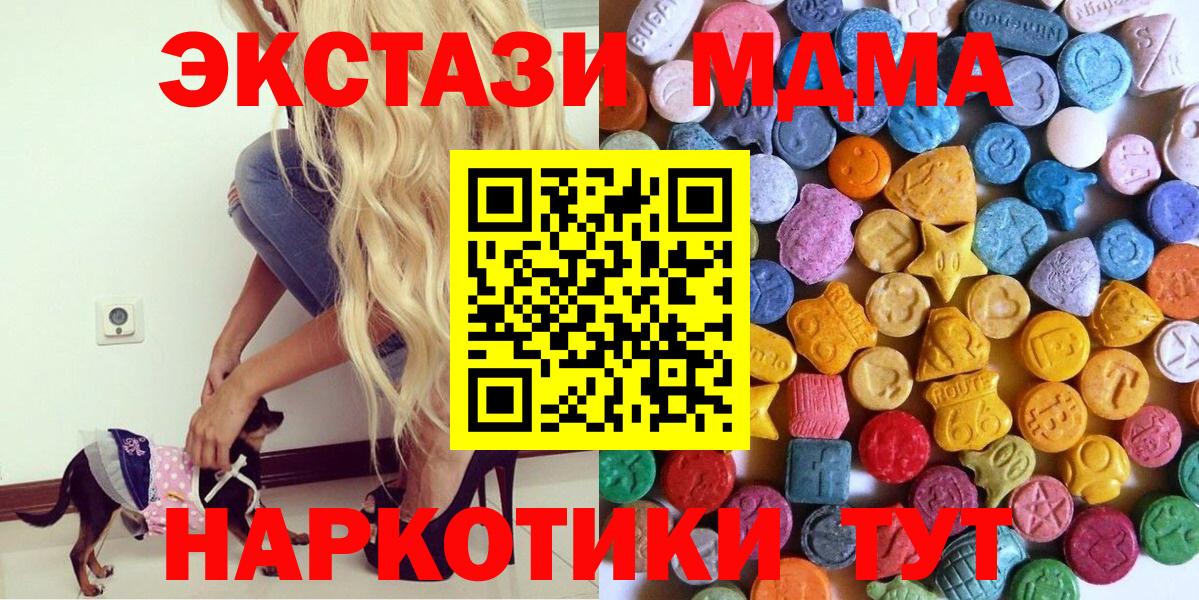 Экстази бентли  Вход с VPN  Нижнекамск  ЭКСТАЗИ  Экстази 250 мг 