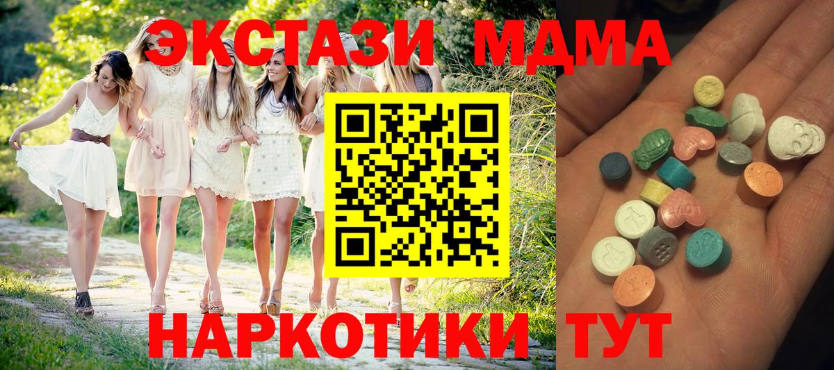 Ecstasy 280 MDMA Нижнекамск