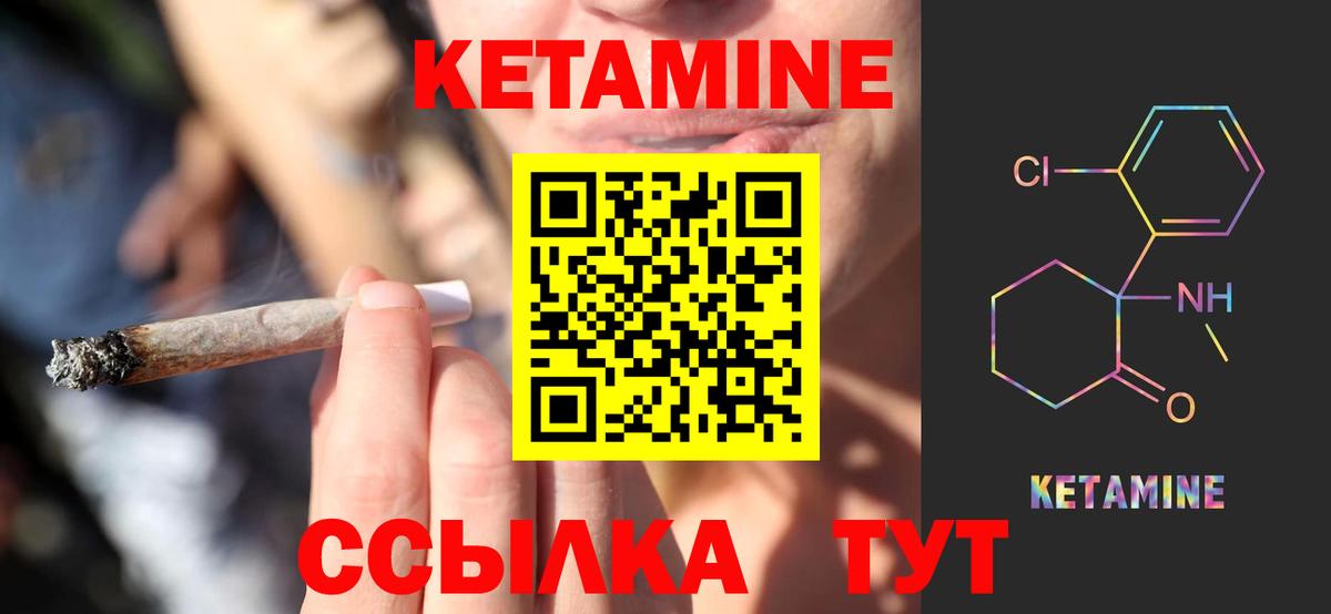 КЕТАМИН VHQ Нижнекамск