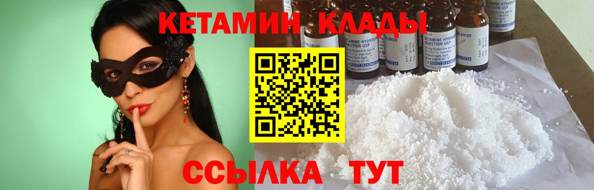 Кетамин ketamine  КЕТАМИН VHQ  Вход с VPN  shop как зайти  Нижнекамск 
