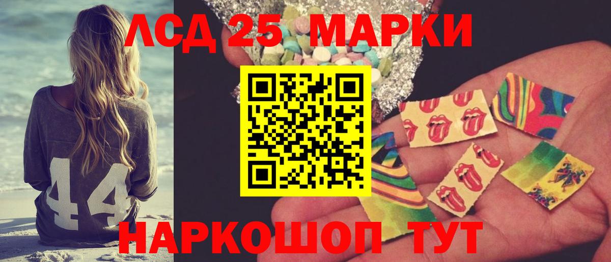 LSD-25 экстази кислота Нижнекамск