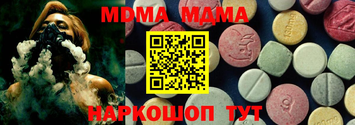 Нижнекамск  MDMA  MDMA VHQ  Вход с VPN  MDMA crystal 