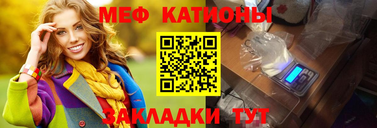 МЕФ мука Нижнекамск