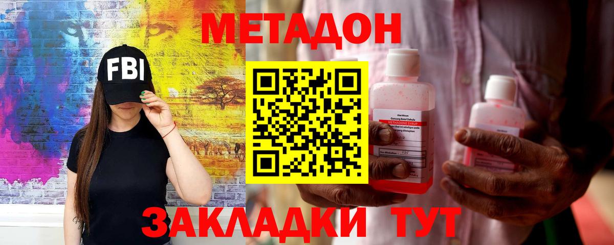МЕТАДОН мёд Нижнекамск