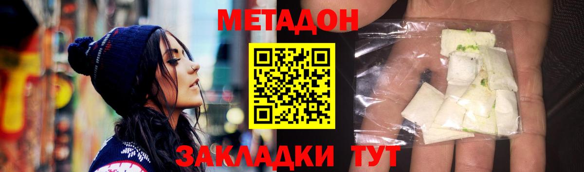 shop официальный сайт  Вход с VPN  Нижнекамск  МЕТАДОН белоснежный 