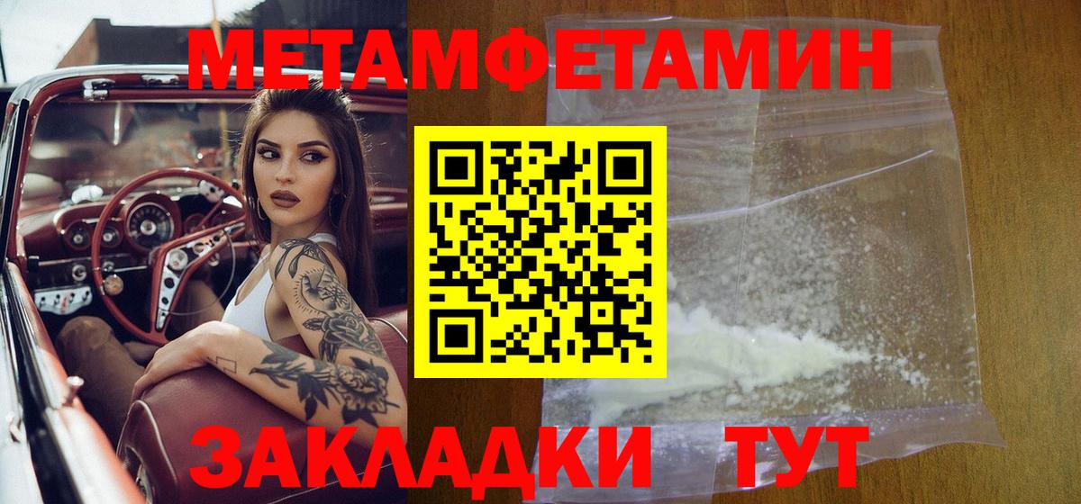 Первитин Декстрометамфетамин 99.9% Нижнекамск