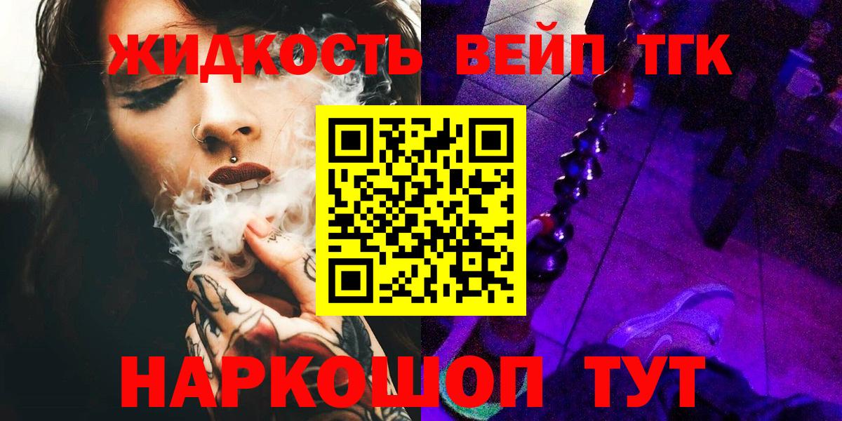 Нижнекамск  ТГК гашишное масло  как найти   Вход с VPN 