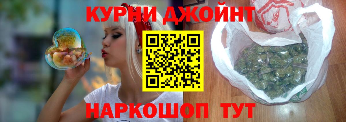 Бошки Шишки AK-47 Нижнекамск